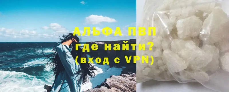 A-PVP СК  omg онион  Прохладный 