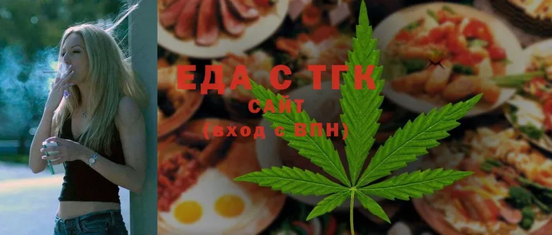 Еда ТГК конопля  Прохладный 