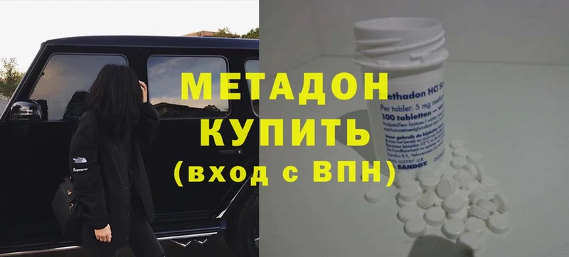 МЕТАДОН methadone  ссылка на мегу как зайти  Прохладный 